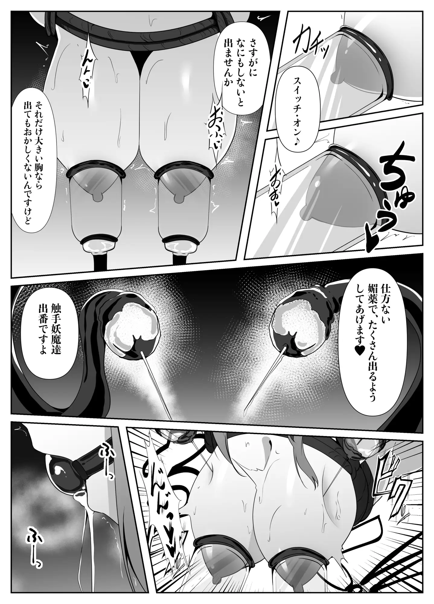 退魔師リーシャ4 [白の葉]
