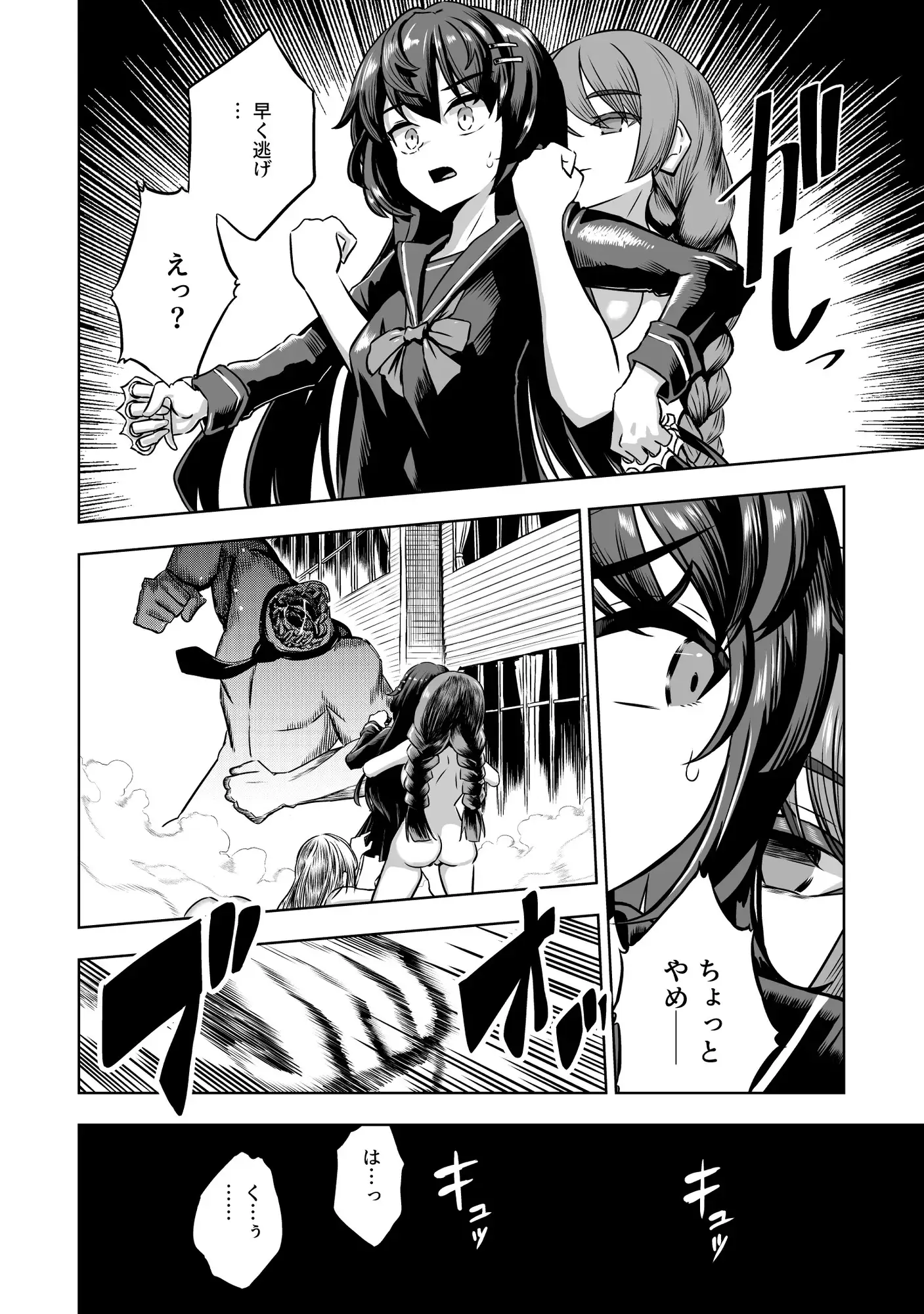 JK退魔師 vs 淫界学級 ～ドスケベ体罰でおまんこ指導ありがとうございます～ [I'm moralist] サンプル画像3