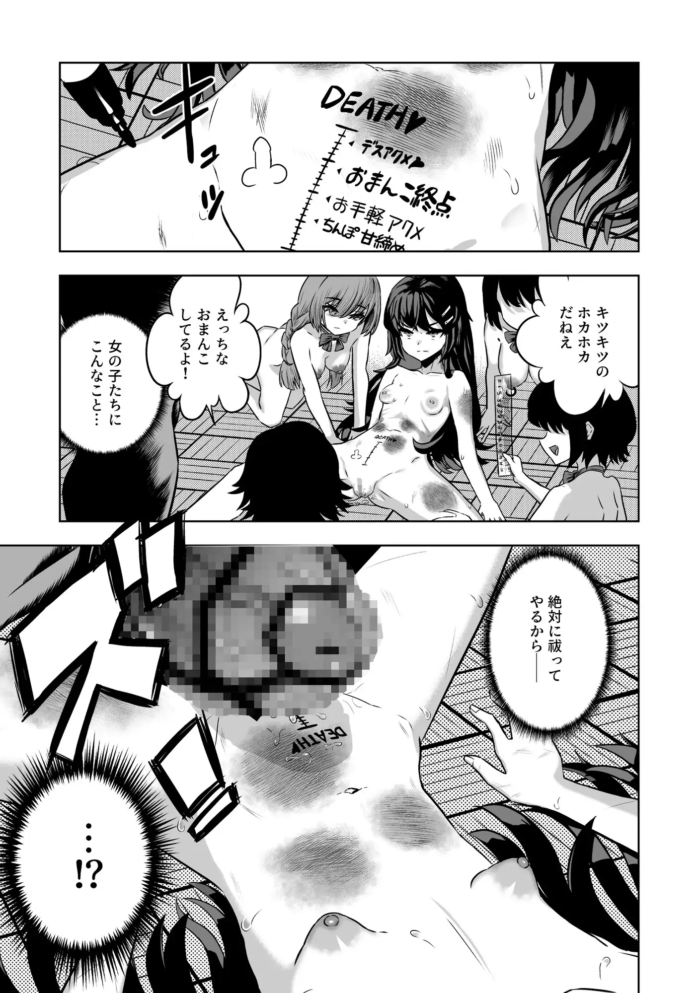 JK退魔師 vs 淫界学級 ～ドスケベ体罰でおまんこ指導ありがとうございます～ [I'm moralist] サンプル画像4