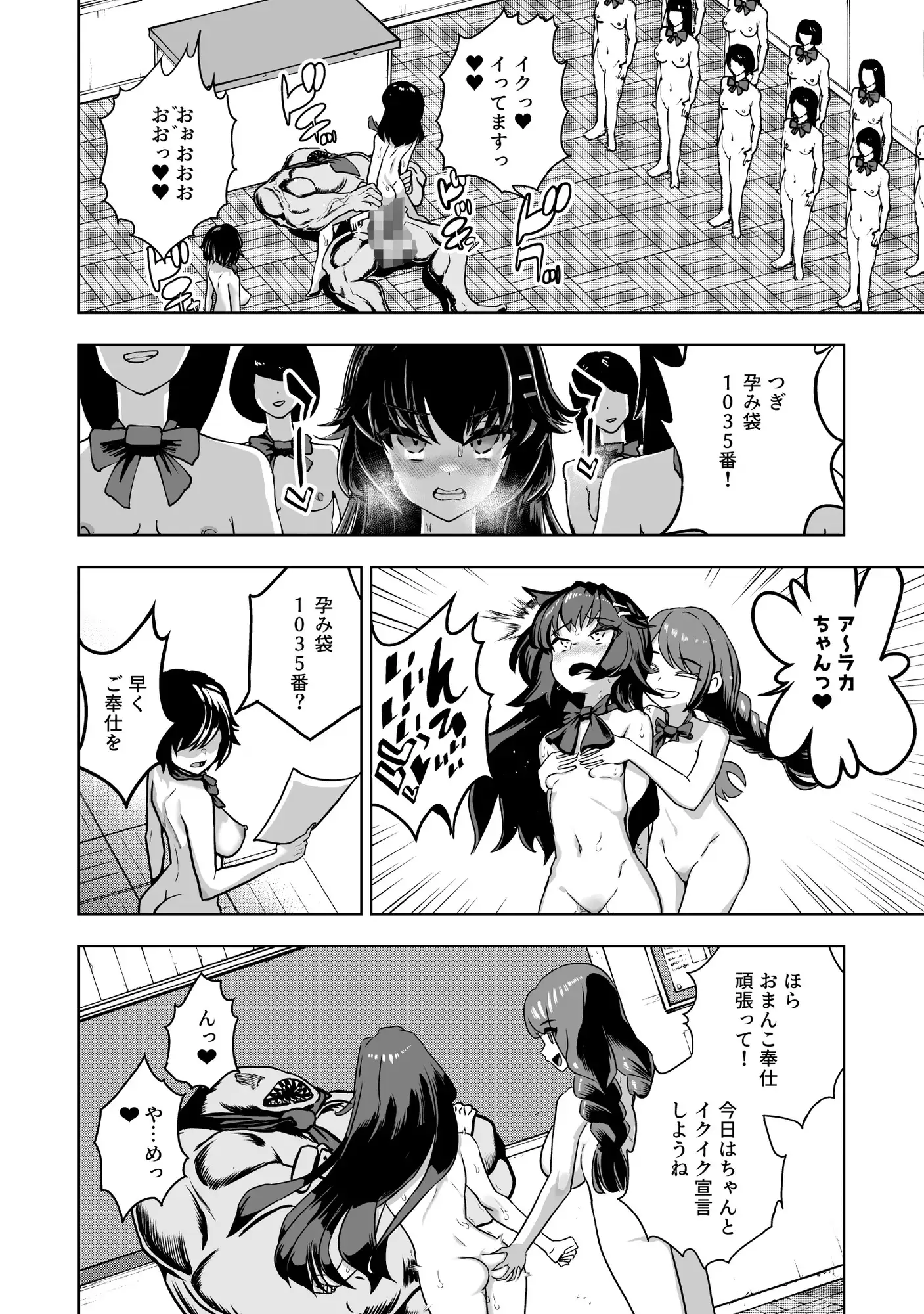 JK退魔師 vs 淫界学級 ～ドスケベ体罰でおまんこ指導ありがとうございます～ [I'm moralist] サンプル画像5