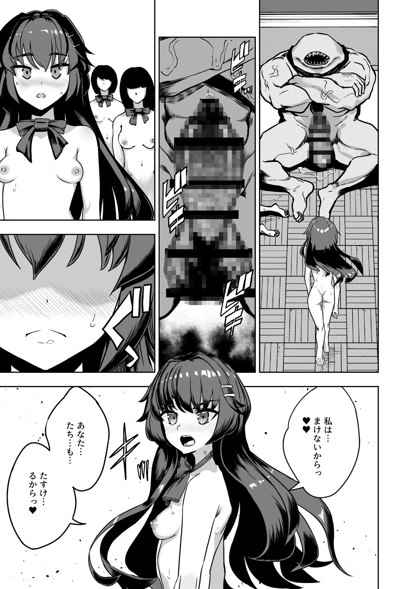JK退魔師 vs 淫界学級 ～ドスケベ体罰でおまんこ指導ありがとうございます～ [I'm moralist] サンプル画像6
