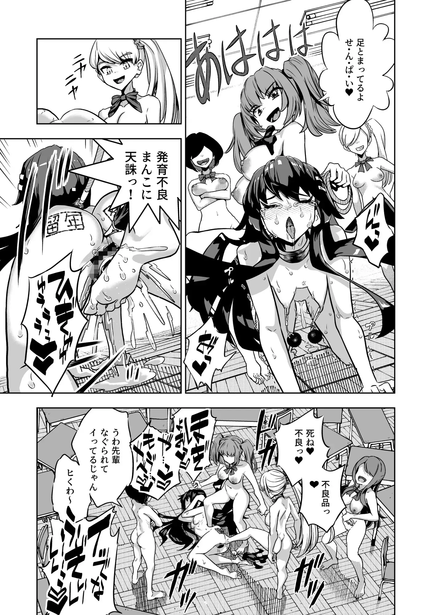 JK退魔師 vs 淫界学級 ～ドスケベ体罰でおまんこ指導ありがとうございます～ [I'm moralist] サンプル画像7