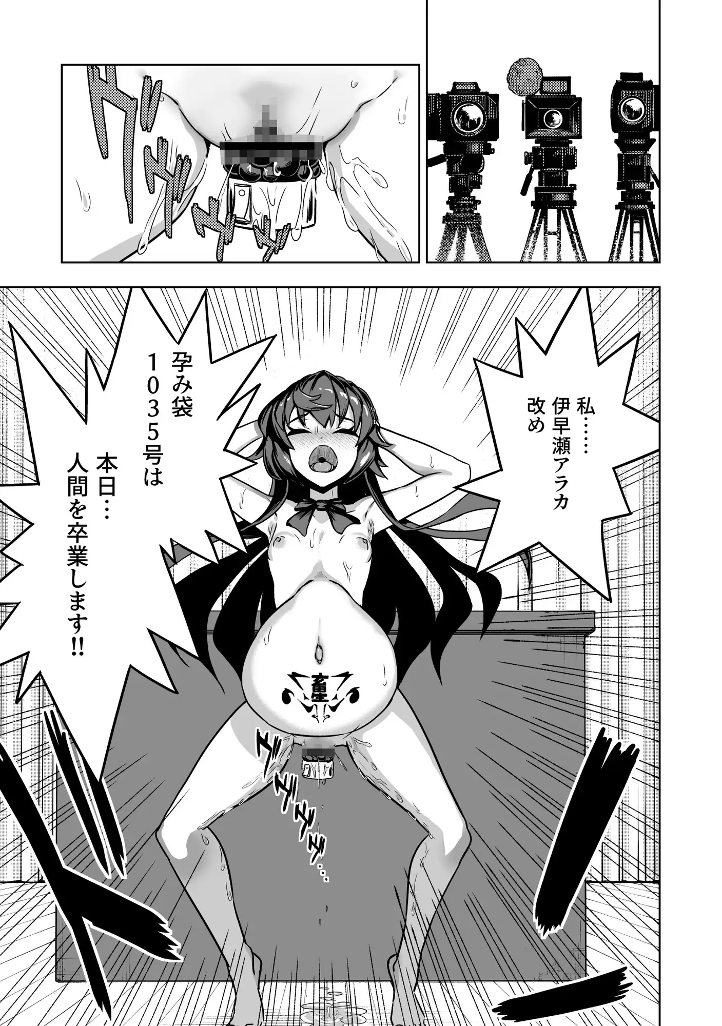 JK退魔師 vs 淫界学級 ～ドスケベ体罰でおまんこ指導ありがとうございます～ [I'm moralist] サンプル画像8