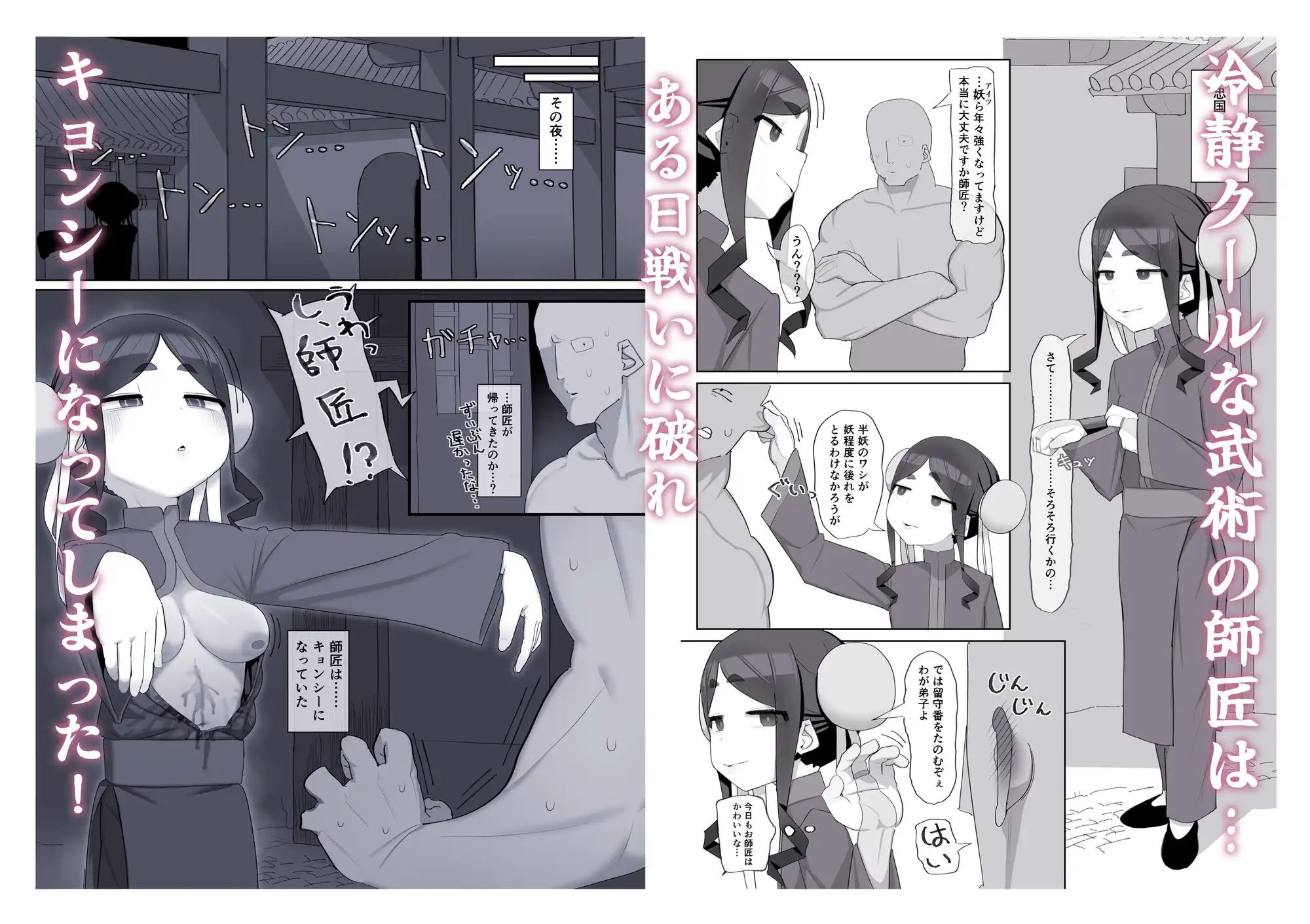 死んだついでにママになれ [ろりぴゅあらぶランド] サンプル画像1