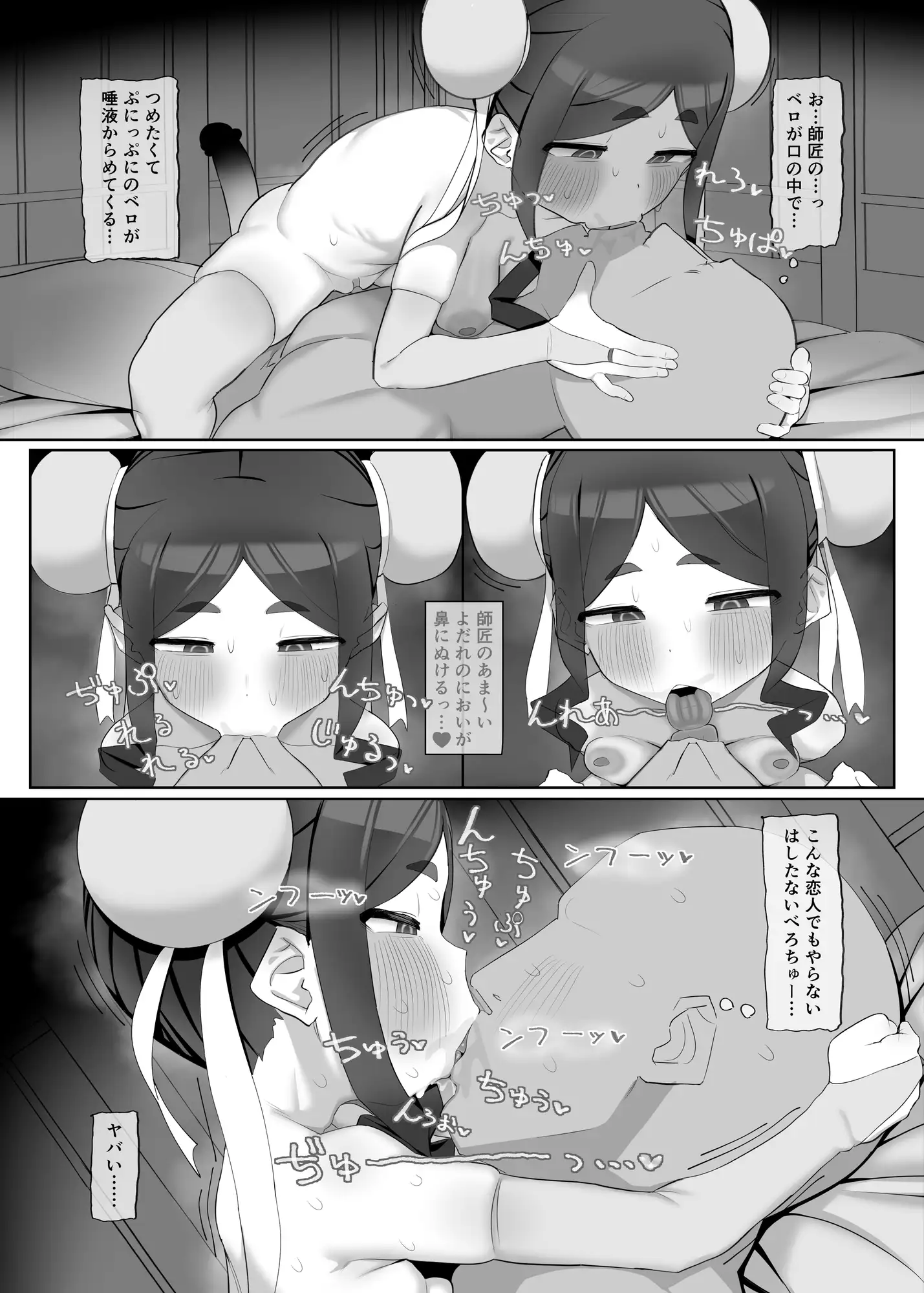 死んだついでにママになれ [ろりぴゅあらぶランド] サンプル画像5