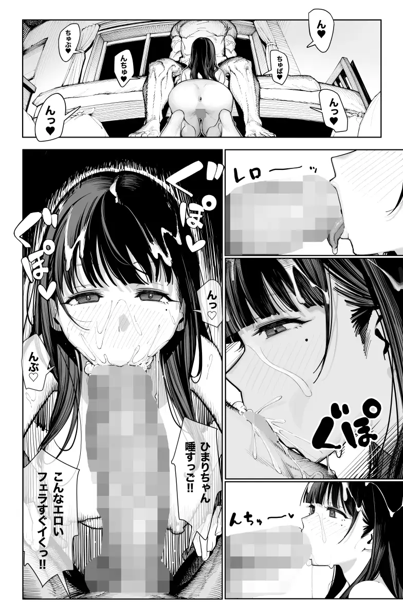 デカ◯ンの大量射精でボテ腹アナルセックス [竜巻電池] サンプル画像1