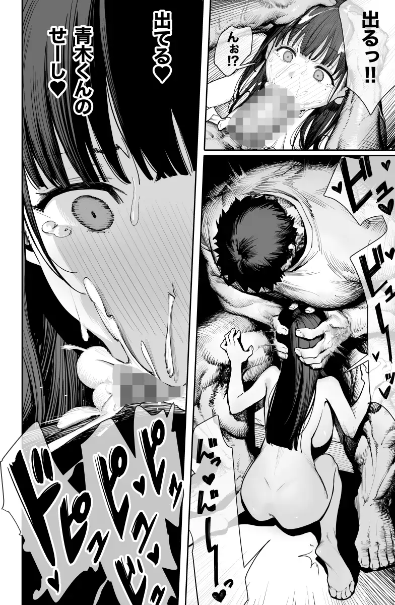 デカ◯ンの大量射精でボテ腹アナルセックス [竜巻電池] サンプル画像2