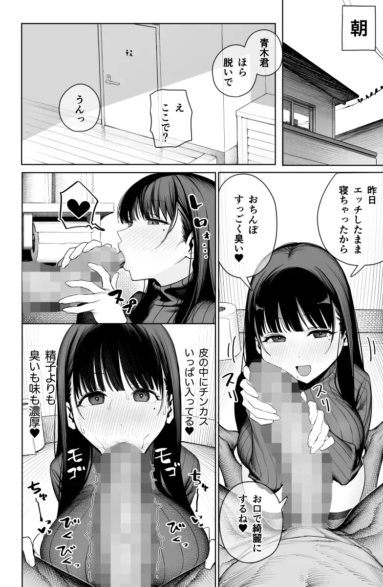 デカ◯ンの大量射精でボテ腹アナルセックス [竜巻電池] サンプル画像6