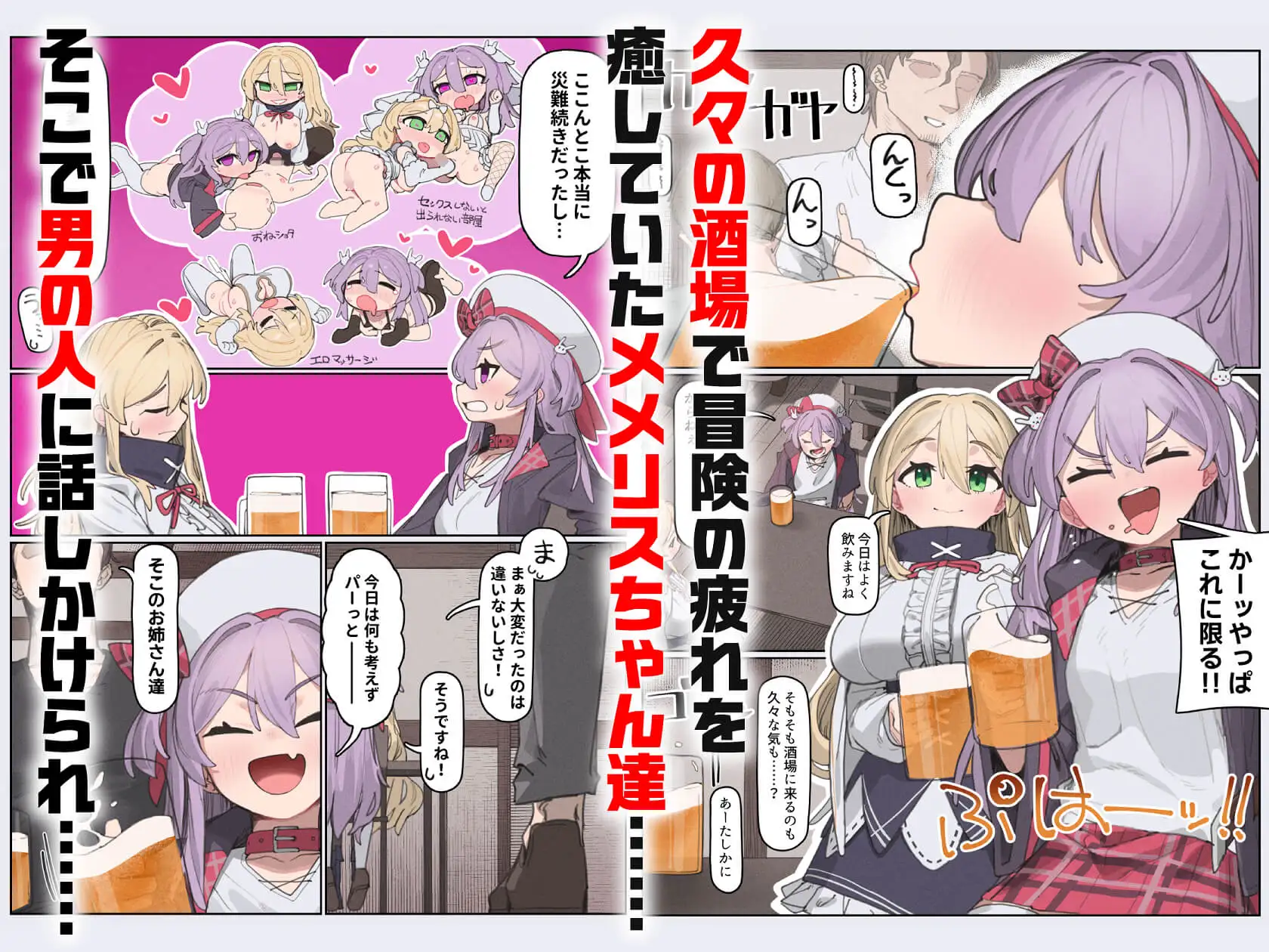 一夜の過ちに堕ちるまで [メメリスチャンネル] サンプル画像1