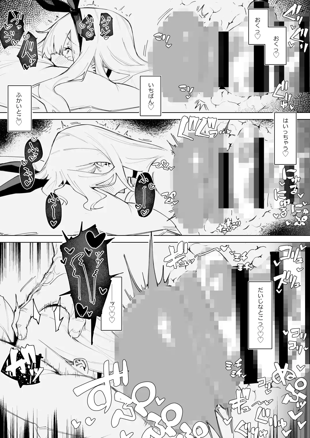 天使拾ったから孕ませる ～おじさん専用ボテ腹オナホになるまでの記録～ [ma_鹿] サンプル画像10