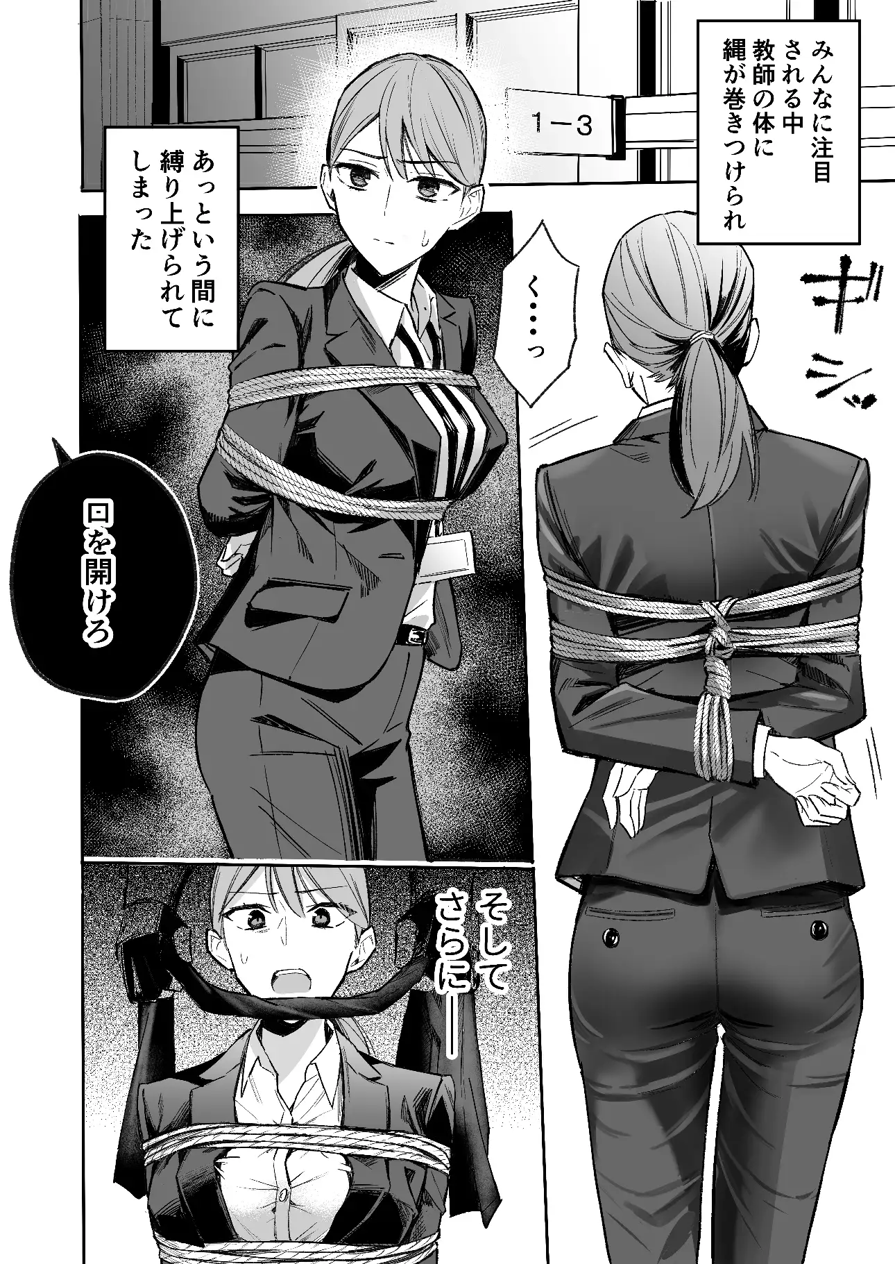 授業中テロリスト妄想 [しろme] サンプル画像3