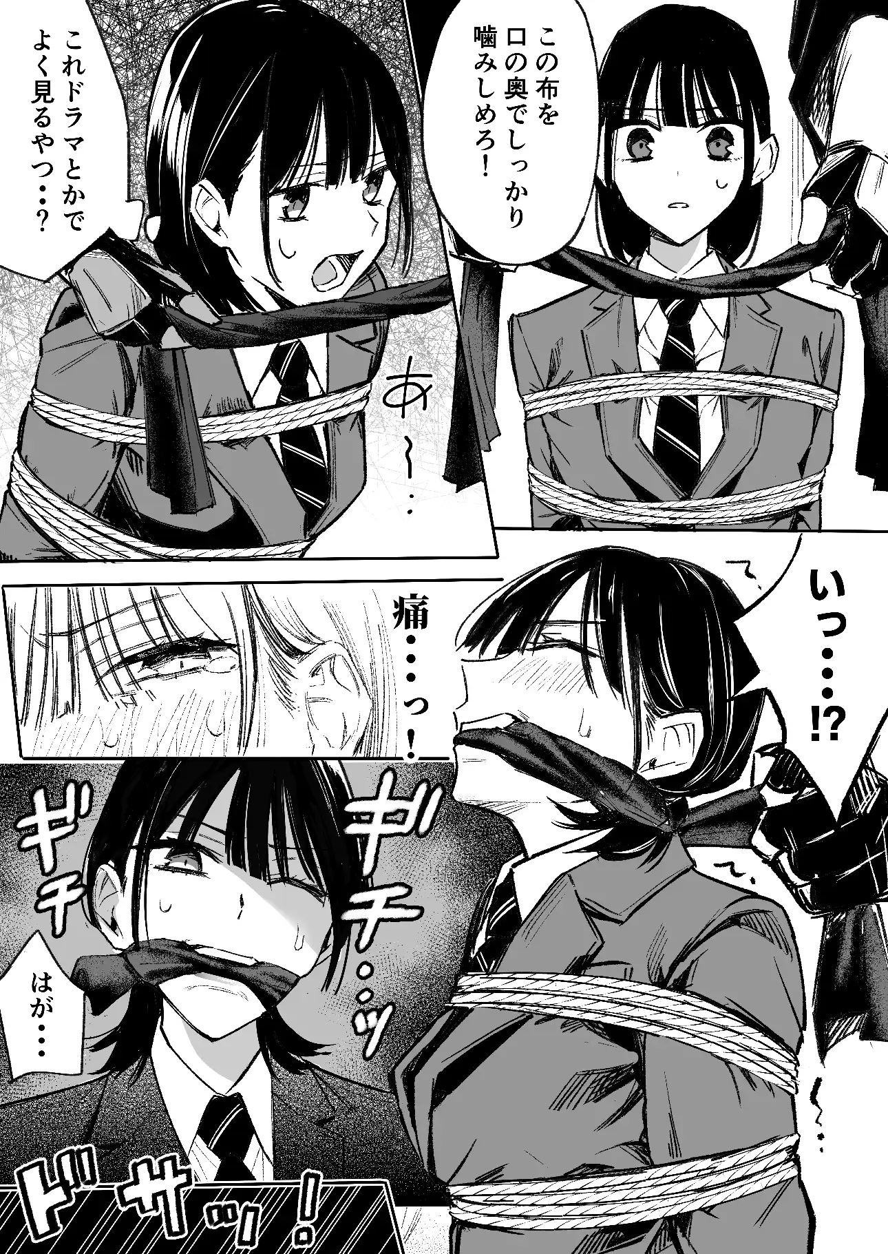 授業中テロリスト妄想 [しろme] サンプル画像5