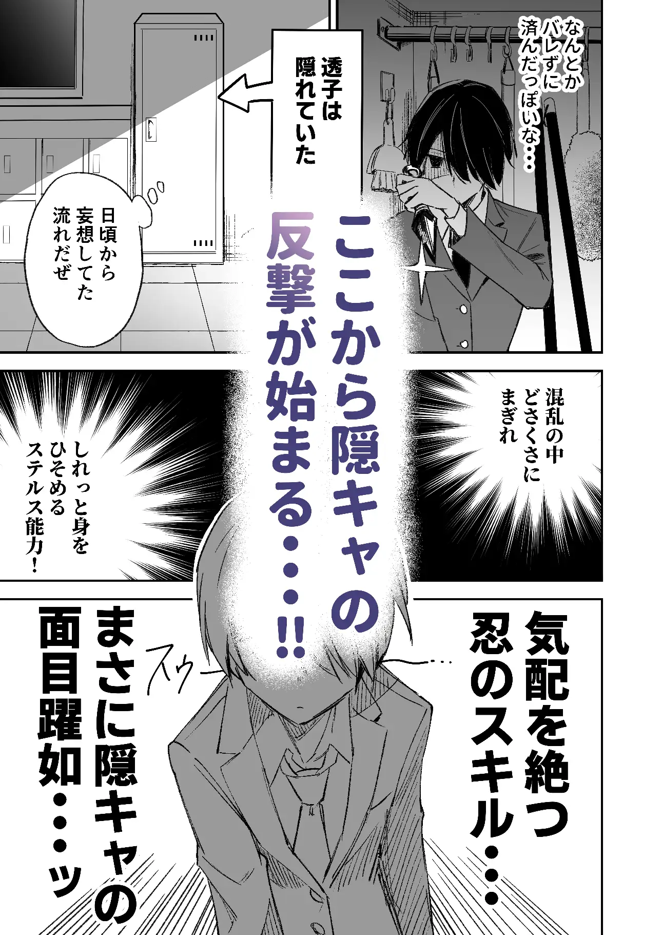 授業中テロリスト妄想 [しろme] サンプル画像7