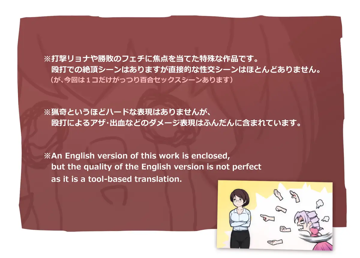 みつバチすずめバチ SHOWDOWN [ノルBOX] サンプル画像8