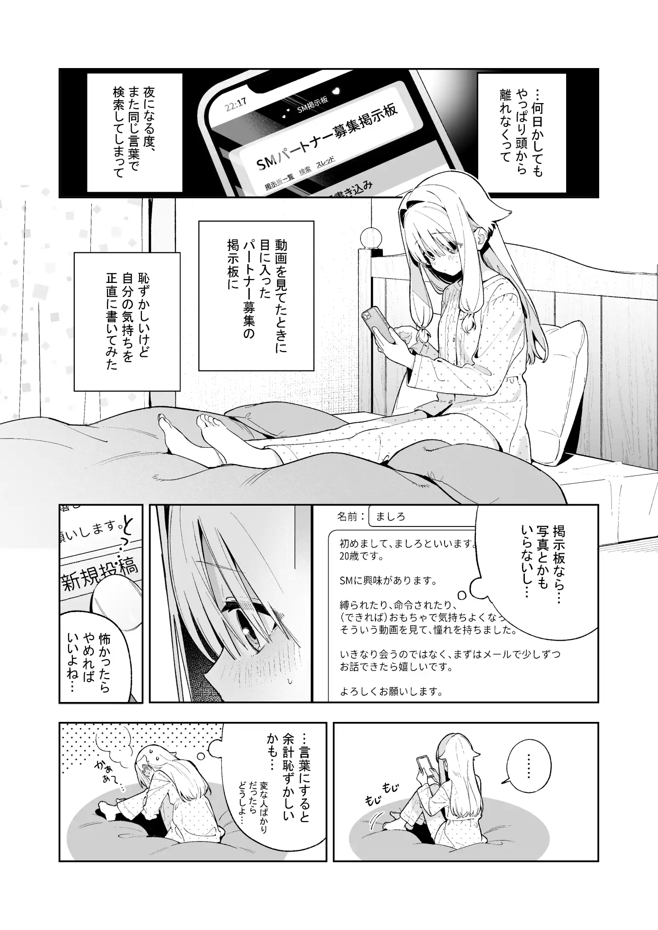 シュガーモーメント [林檎のなる木] サンプル画像5