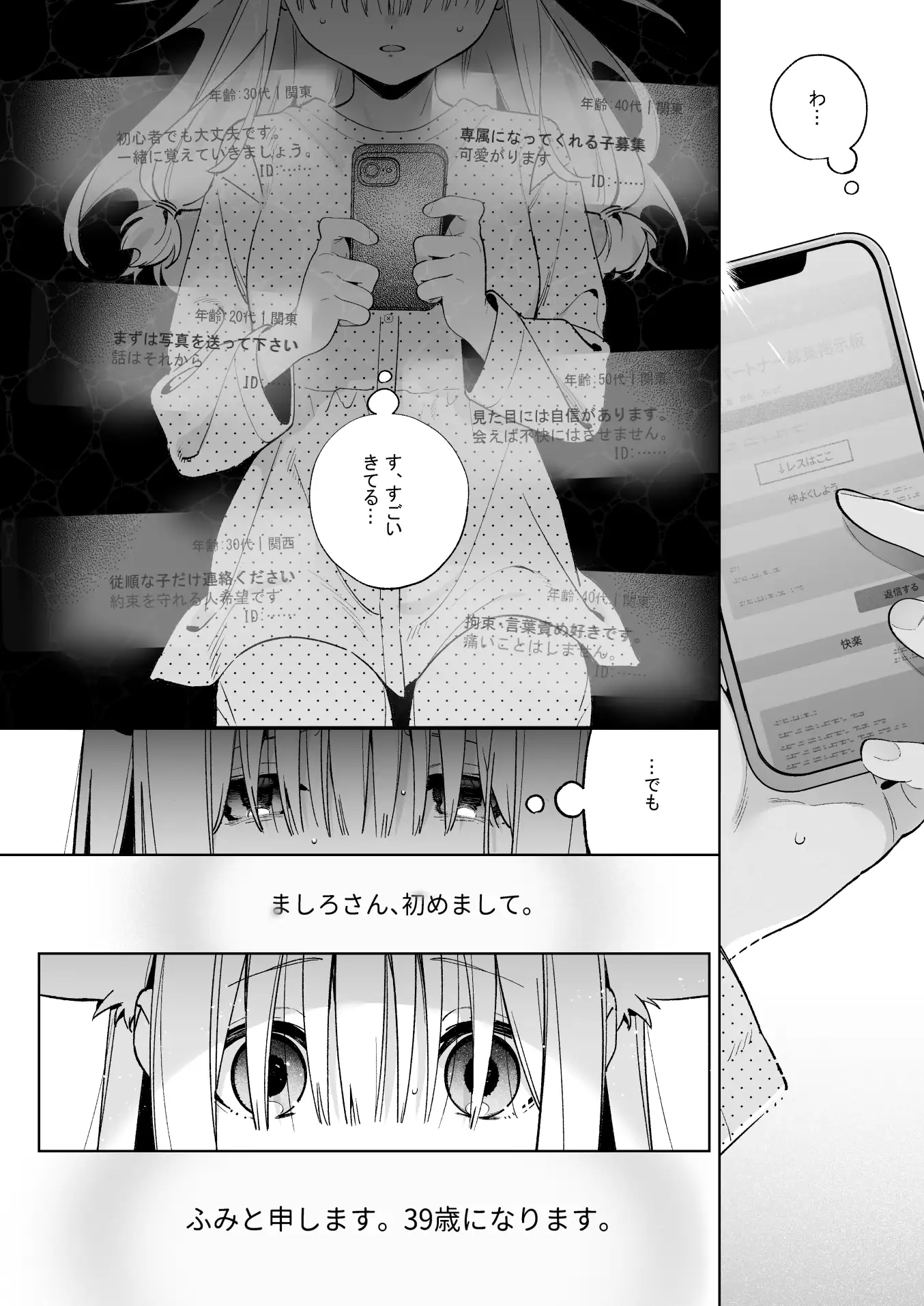 シュガーモーメント [林檎のなる木] サンプル画像6