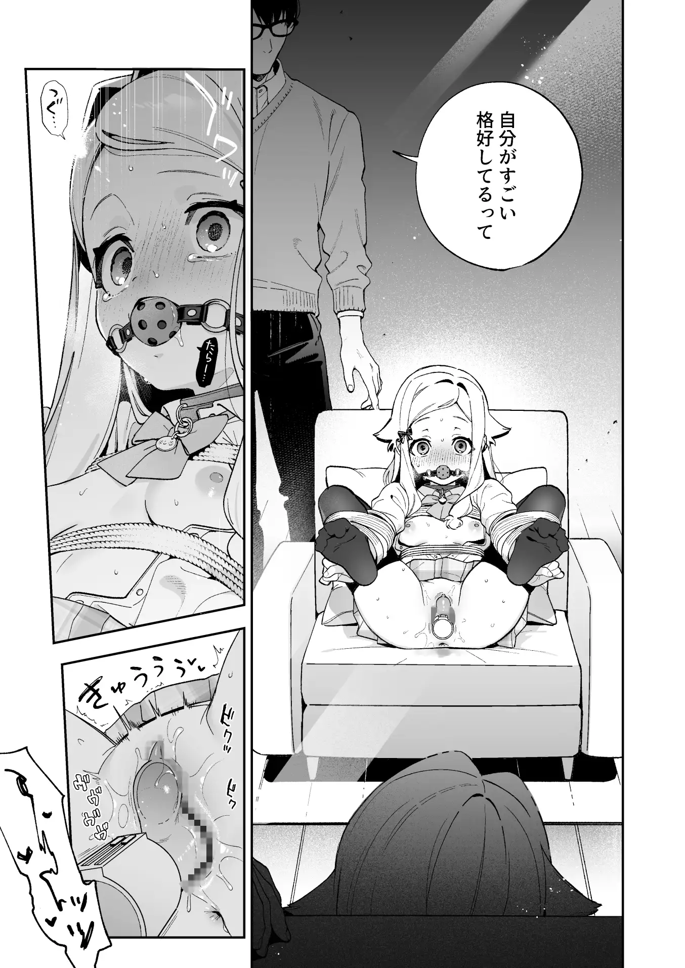 シュガーモーメント [林檎のなる木] サンプル画像9