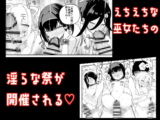 淫祭 艶 [caburibbon] サンプル画像7