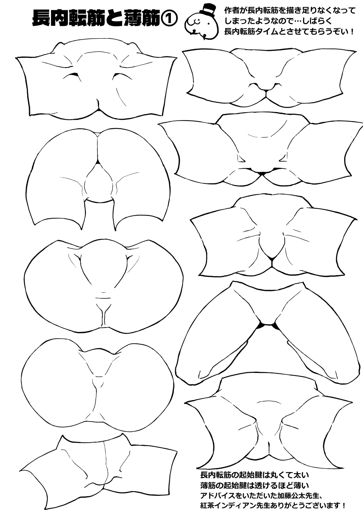 なんとなく下半身が描けるようになる気がする本 [ぶらっくびねがー] サンプル画像8