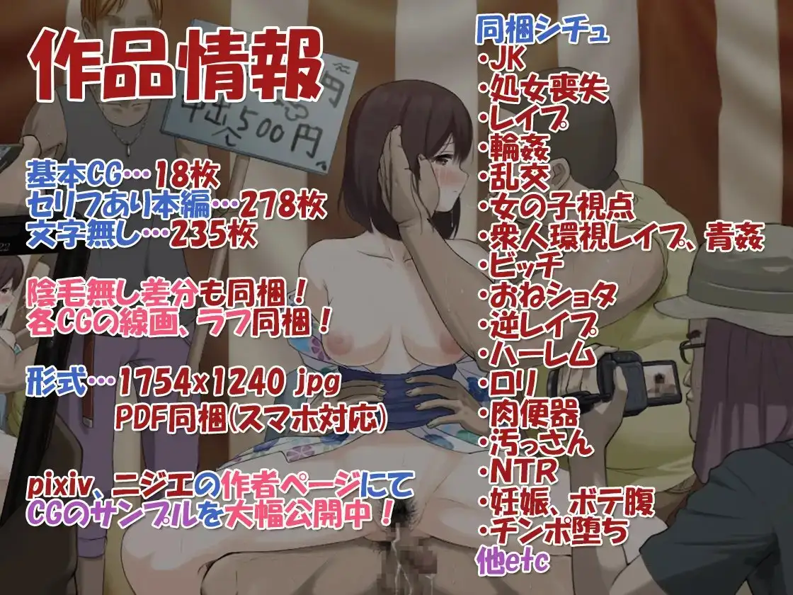 みんなセックスしなくちゃいけないお祭り [乞食広場] サンプル画像7