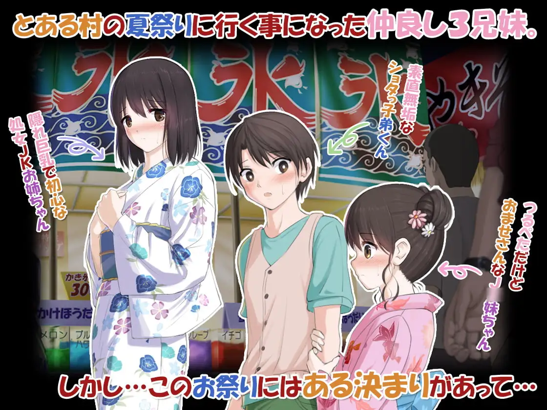 みんなセックスしなくちゃいけないお祭り [乞食広場] サンプル画像9