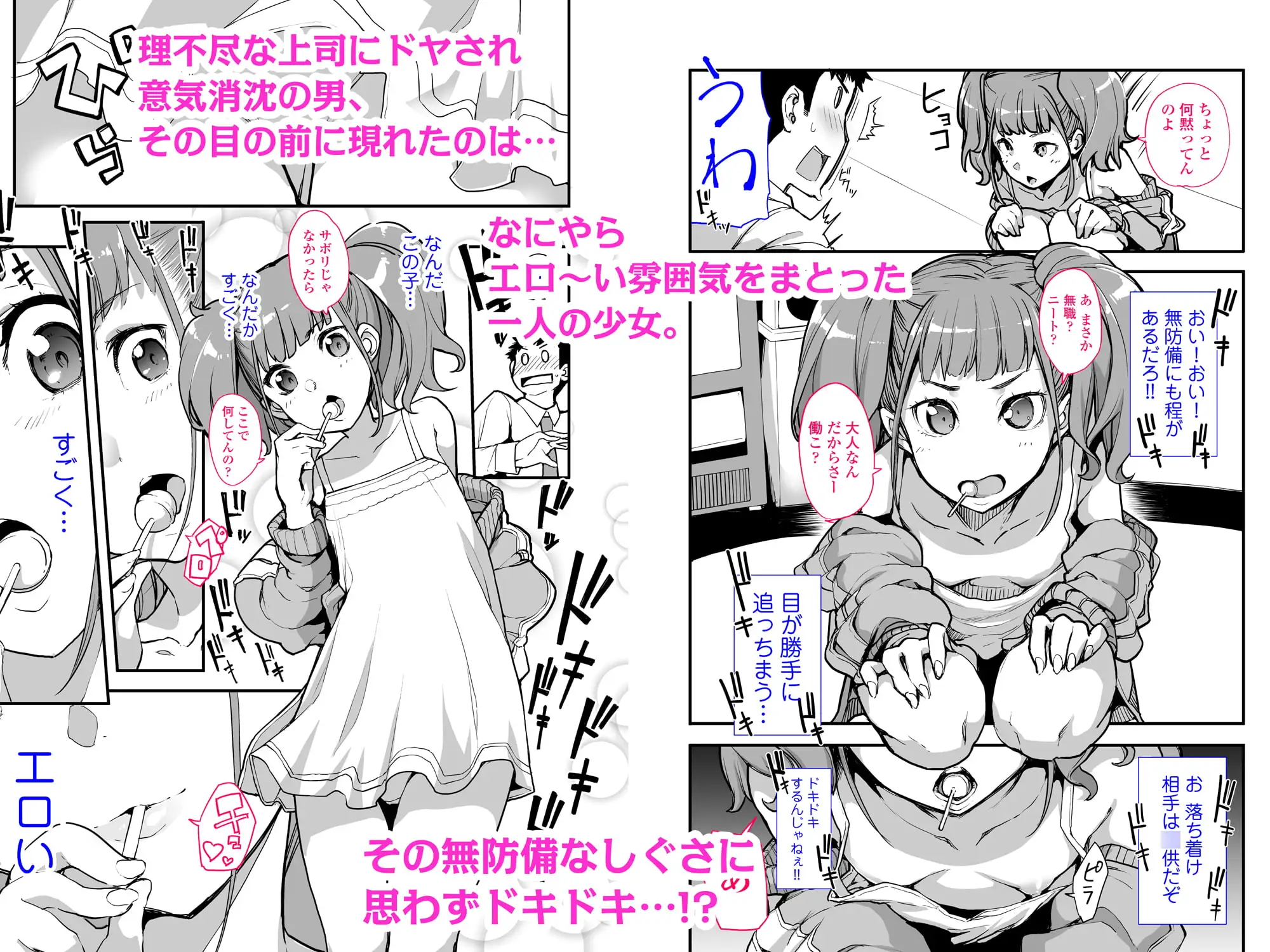 メ○ガキがあらわれた！ [はめんず]