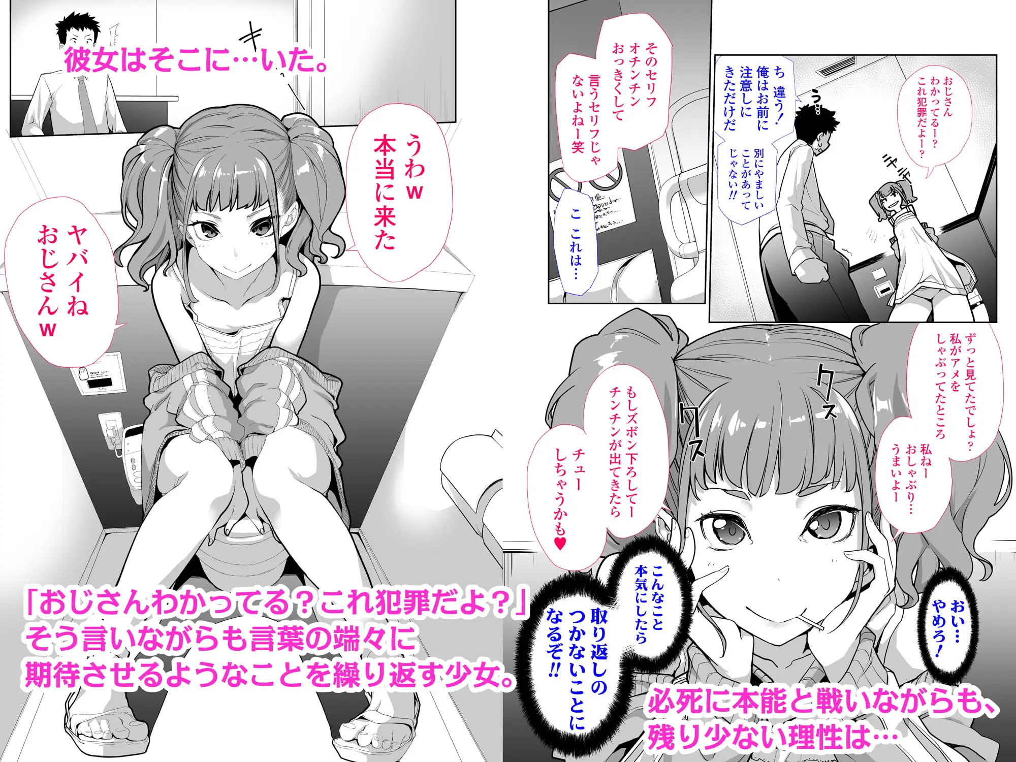メ○ガキがあらわれた！ [はめんず]