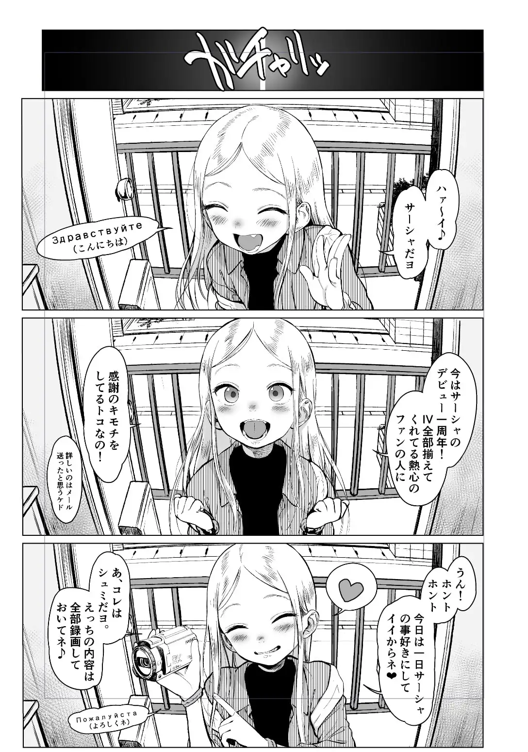 Welcome Sashachang サーシャちゃんがようこそ [臨終サーカス] サンプル画像2