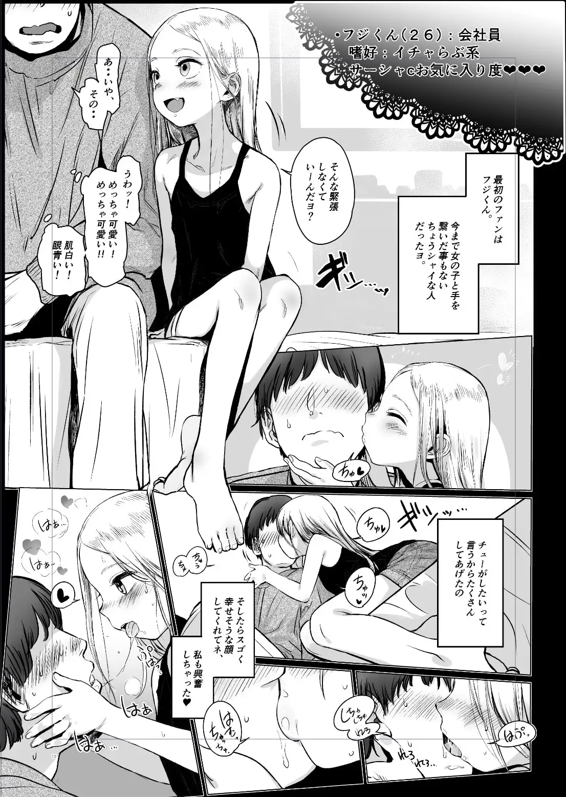 Welcome Sashachang サーシャちゃんがようこそ [臨終サーカス] サンプル画像4