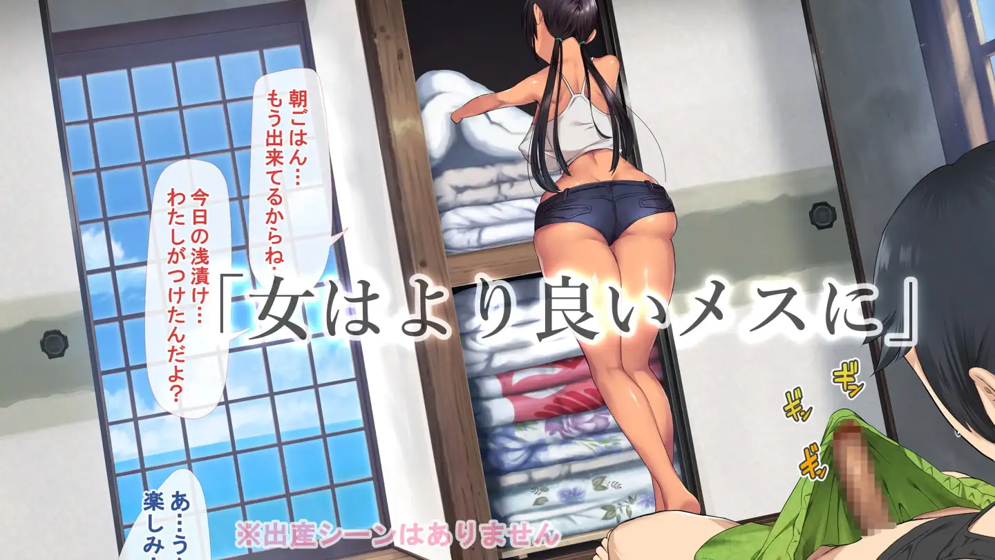 子産み島～週7で産めるメスたち～ [青水庵] サンプル画像1