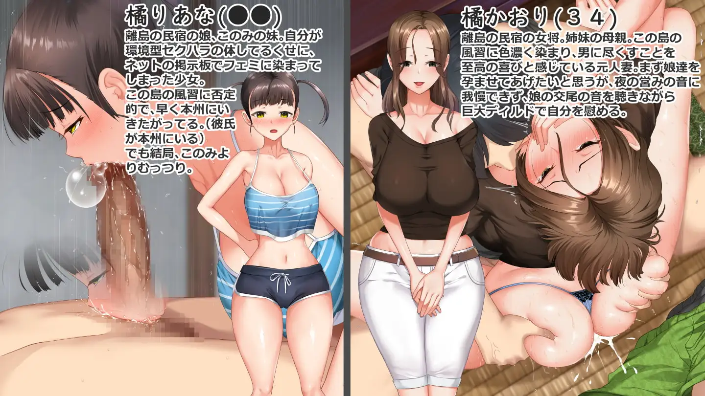 子産み島～週7で産めるメスたち～ [青水庵] サンプル画像10