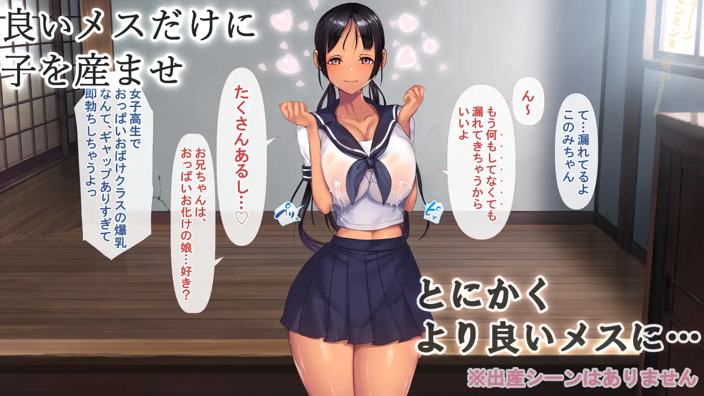 子産み島～週7で産めるメスたち～ [青水庵] サンプル画像3
