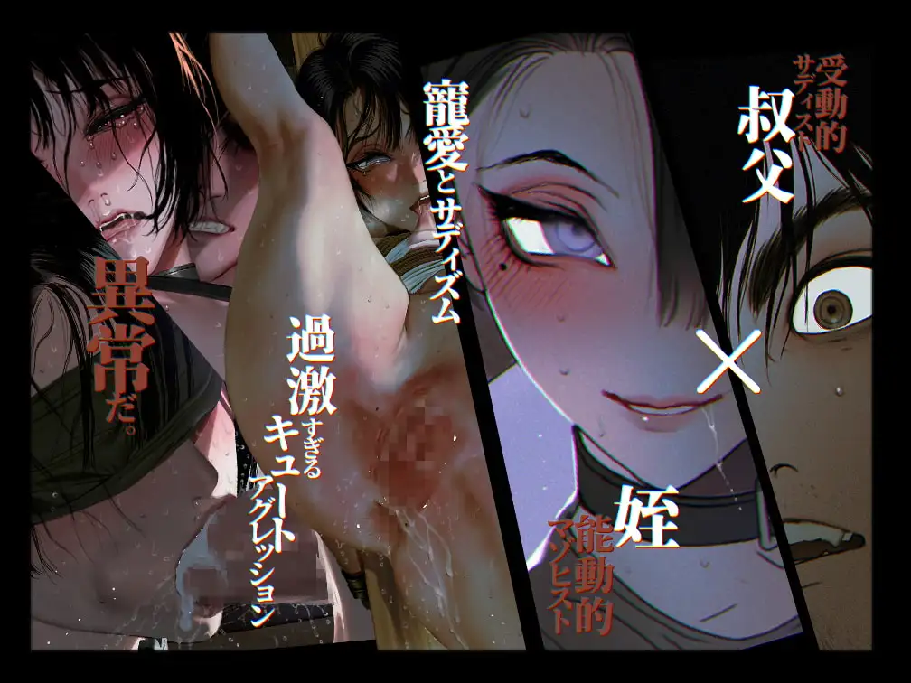 僕たちいけないことしてる [ZUMODAX]