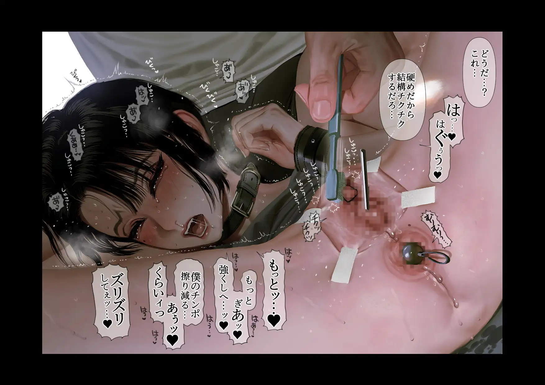 僕たちいけないことしてる [ZUMODAX]
