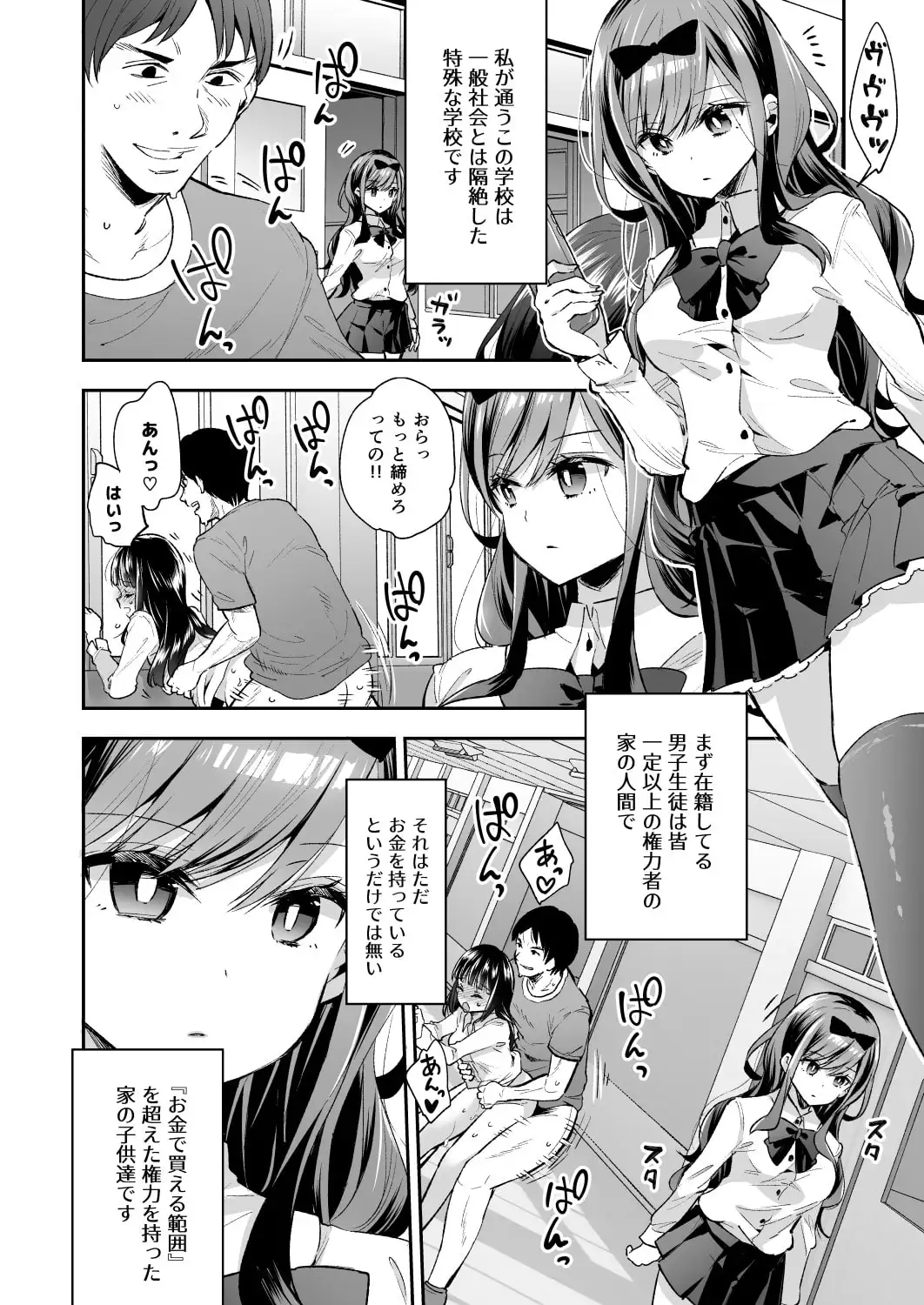 玩具少女 無限絶頂に哭く [餅犬製作所] サンプル画像1