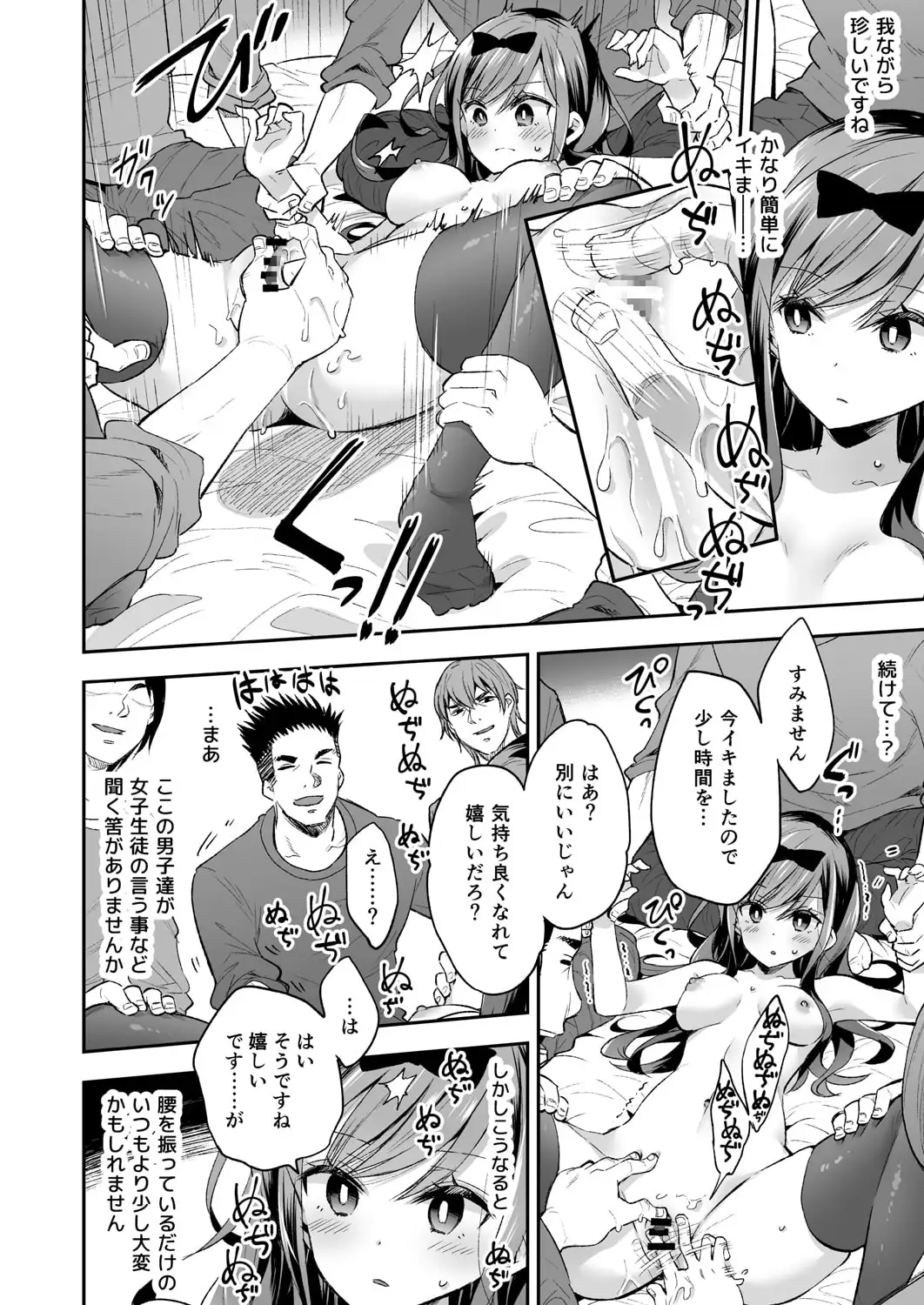 玩具少女 無限絶頂に哭く [餅犬製作所] サンプル画像3
