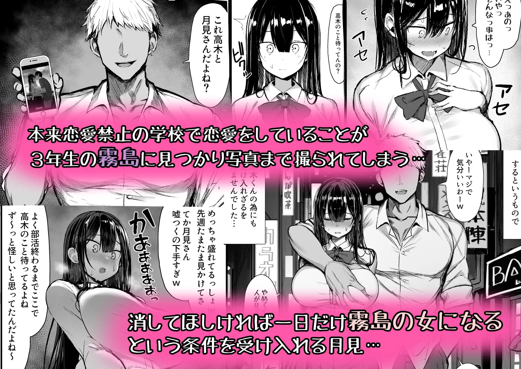 清楚彼女、堕ちる。 [もすきーと音。] サンプル画像2