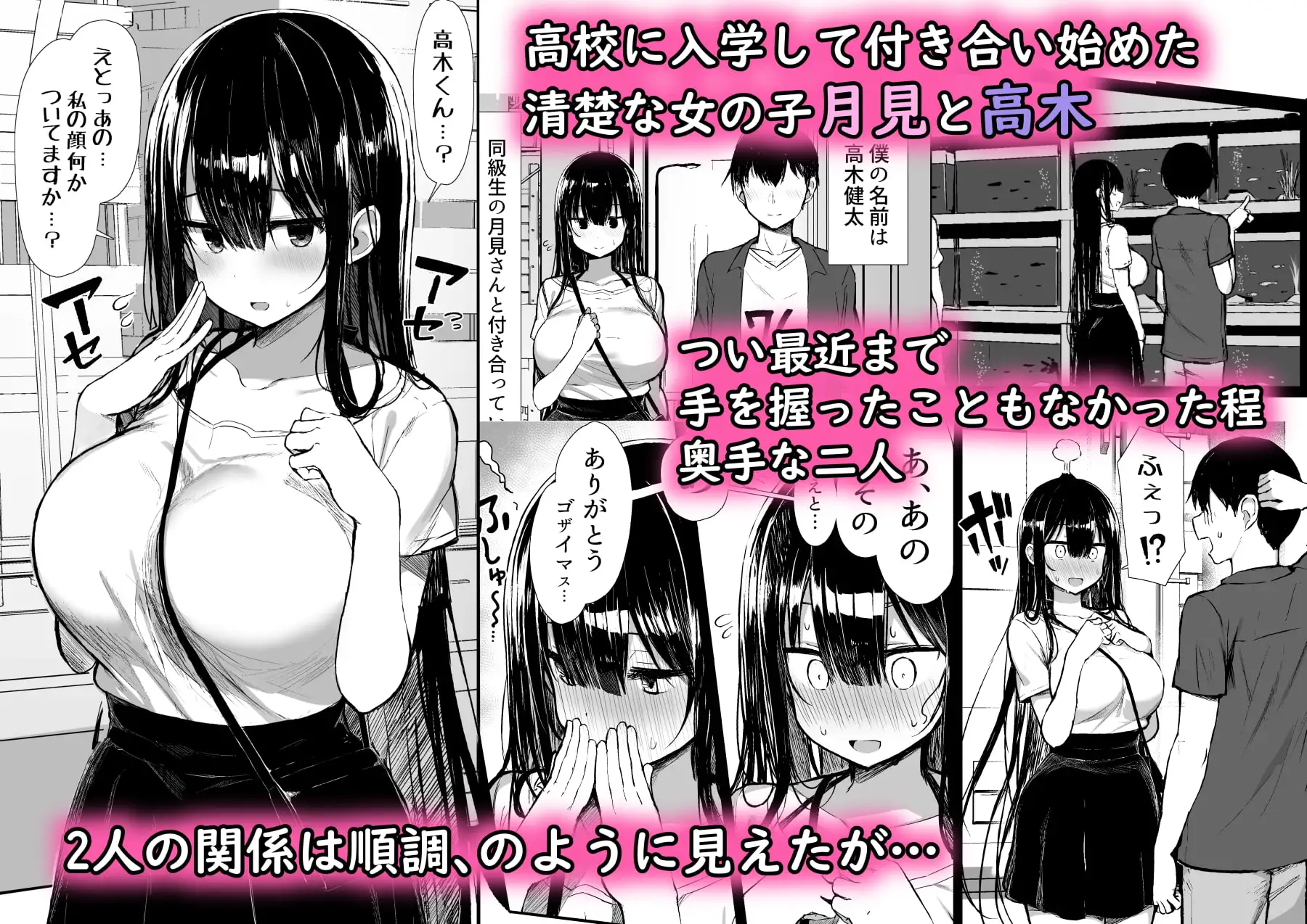 清楚彼女、堕ちる。II [もすきーと音。] サンプル画像1