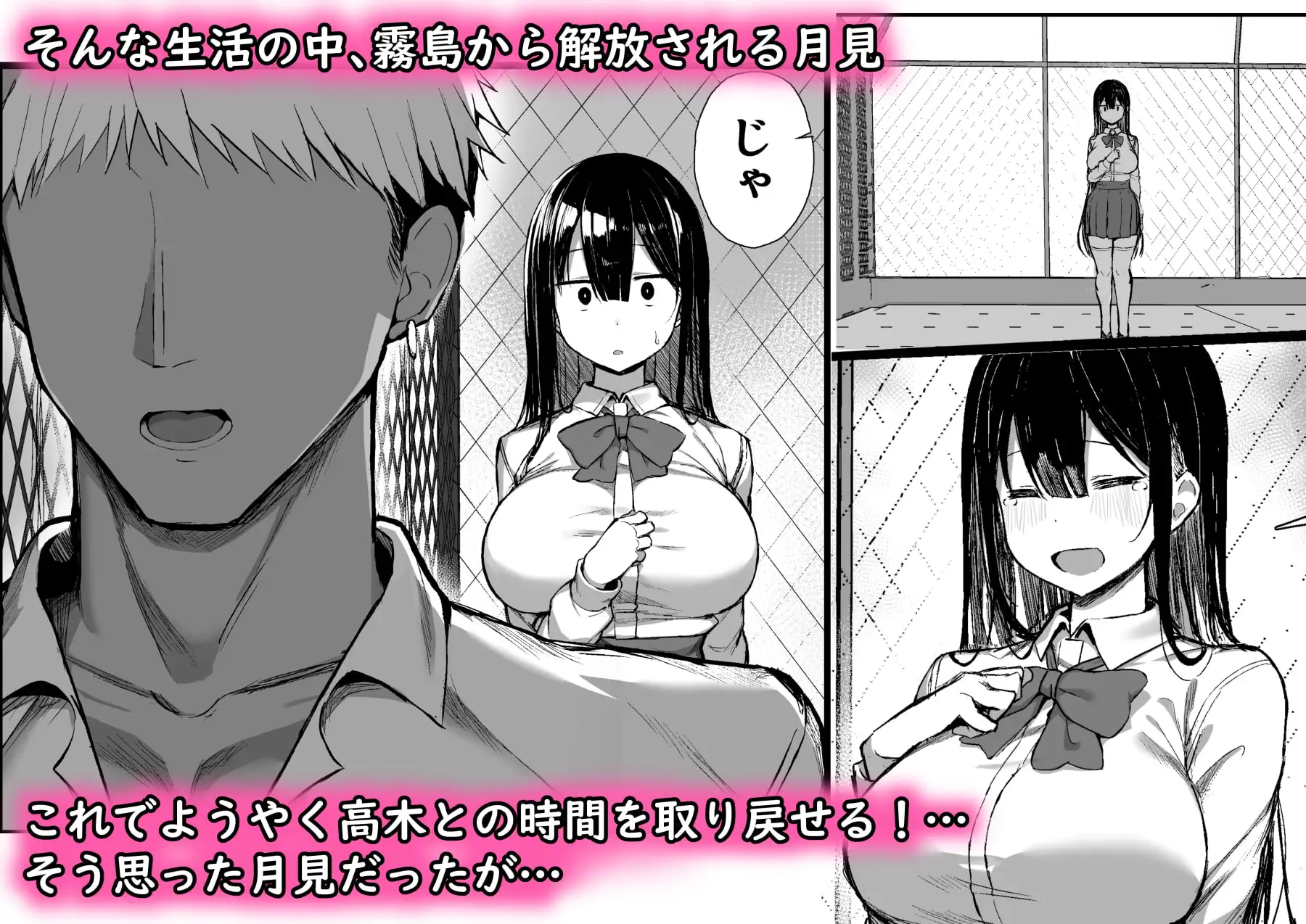 清楚彼女、堕ちる。II [もすきーと音。] サンプル画像4
