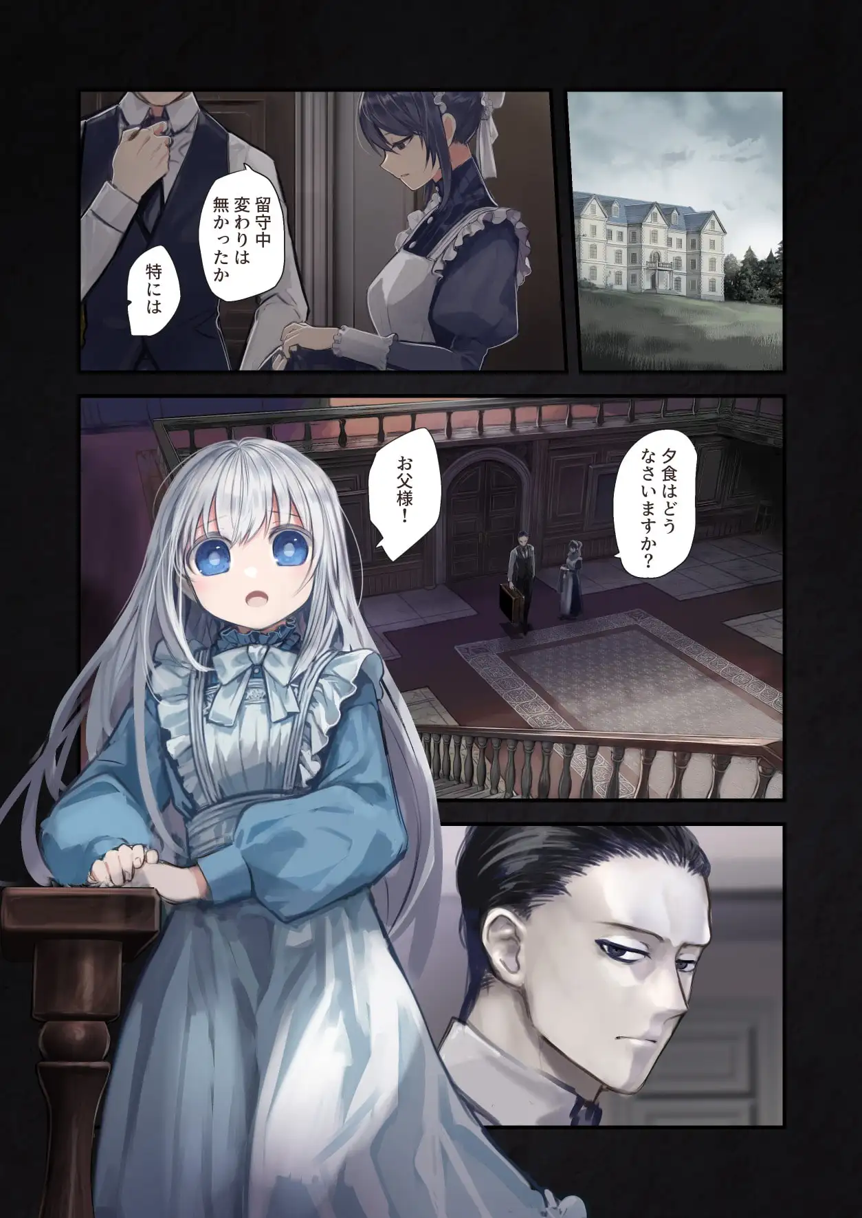Connect-少女は触手と愛をつむぐ- 後編 [KOMOTA] サンプル画像1