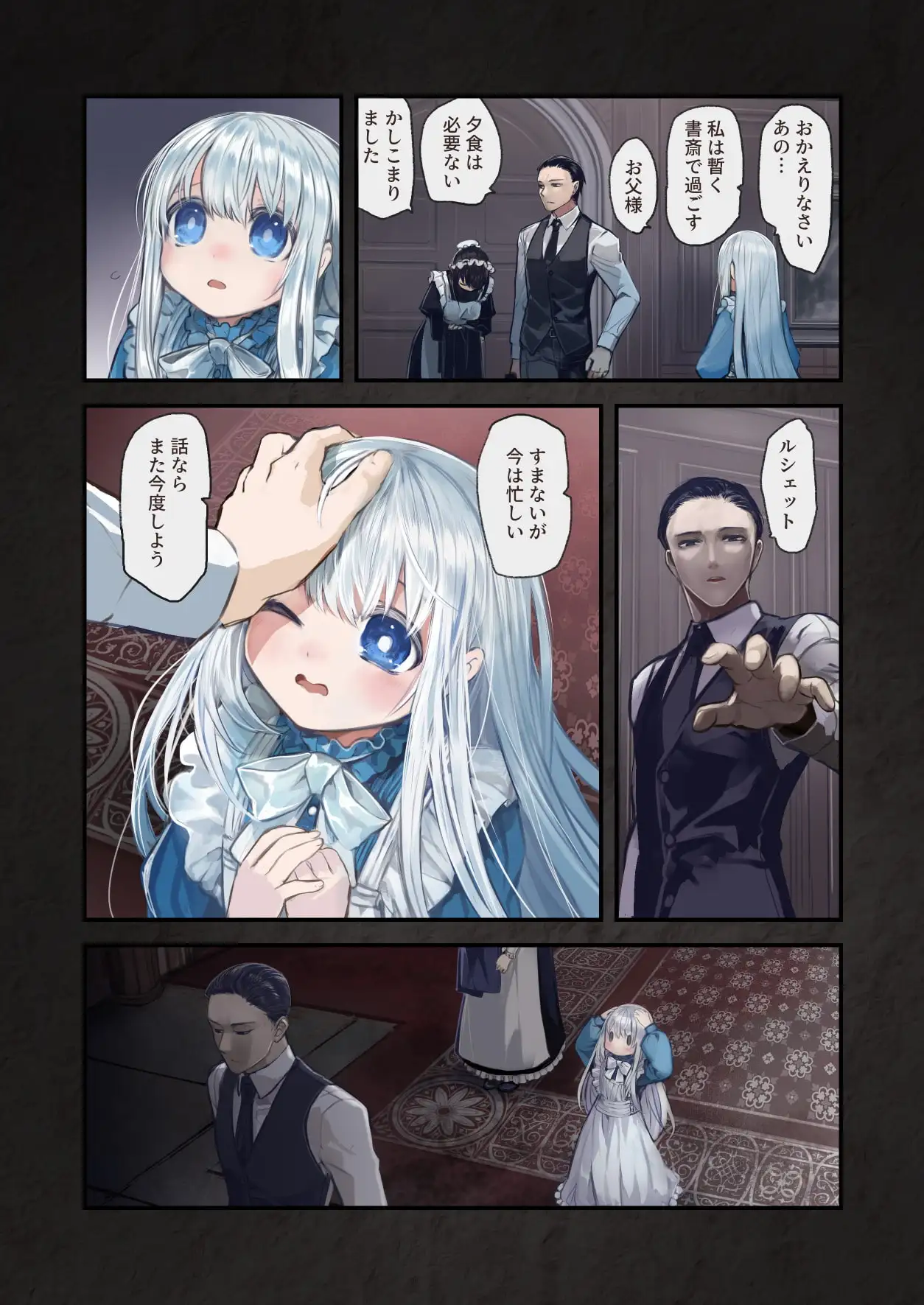 Connect-少女は触手と愛をつむぐ- 後編 [KOMOTA] サンプル画像2