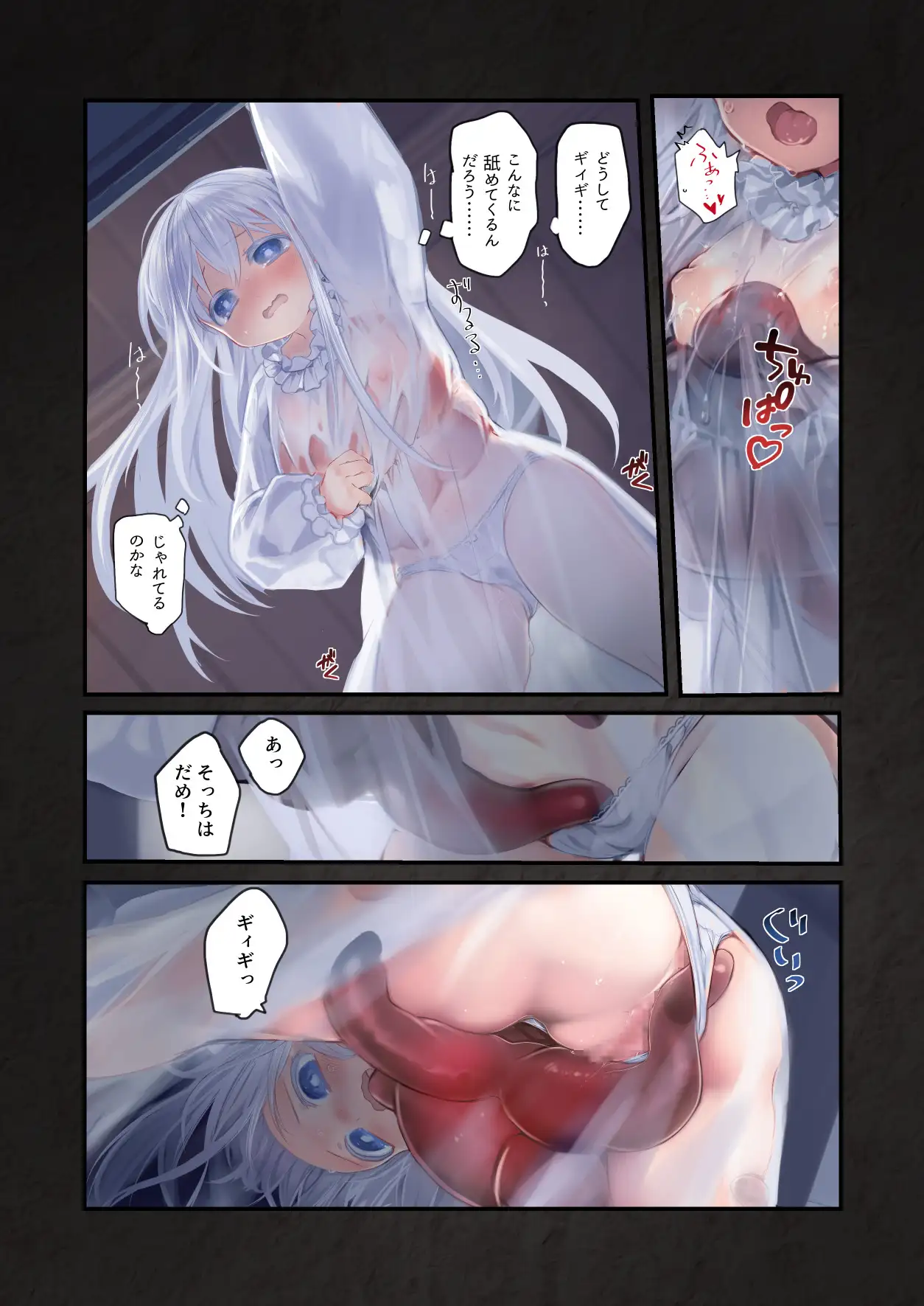 Connect-少女は触手と愛をつむぐ- 後編 [KOMOTA] サンプル画像7