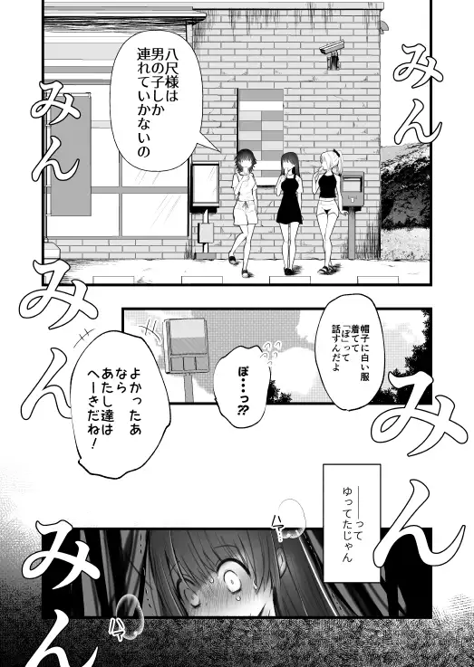 怪蝕スル澱 ～山で怪異に魅入られた私～ [かまつばきんめ] サンプル画像2