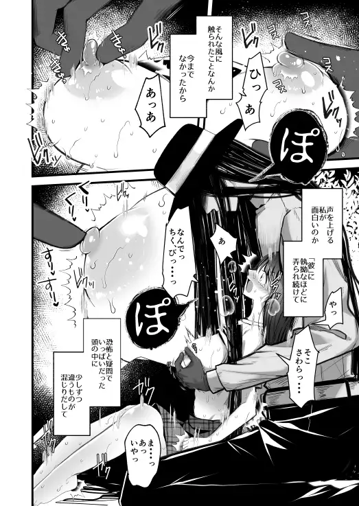怪蝕スル澱 ～山で怪異に魅入られた私～ [かまつばきんめ] サンプル画像4