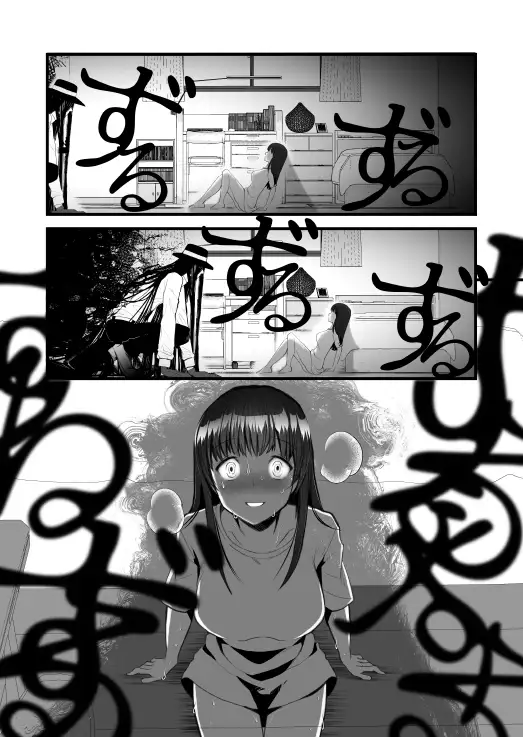 怪蝕スル澱 ～山で怪異に魅入られた私～ [かまつばきんめ] サンプル画像7