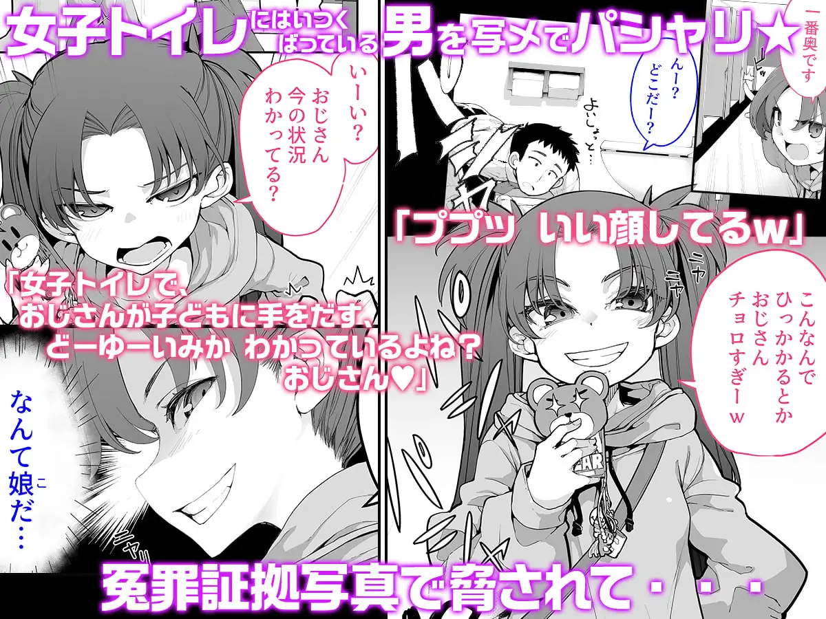 メ○ガキがあらわれた！2 [はめんず] サンプル画像2