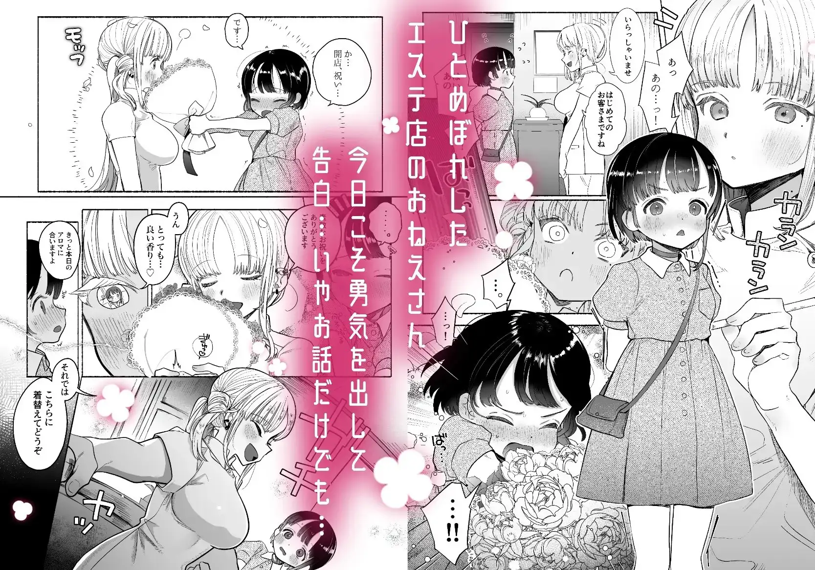 暴挙暴行百合暴力 [たまランド] サンプル画像1
