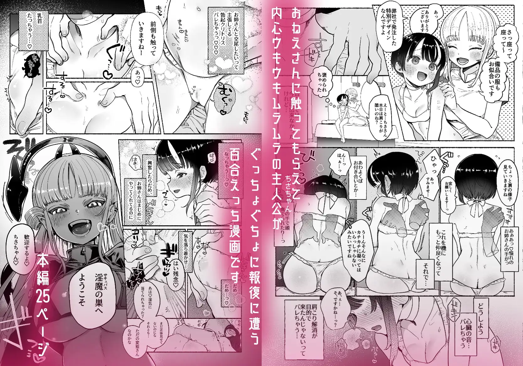暴挙暴行百合暴力 [たまランド] サンプル画像2