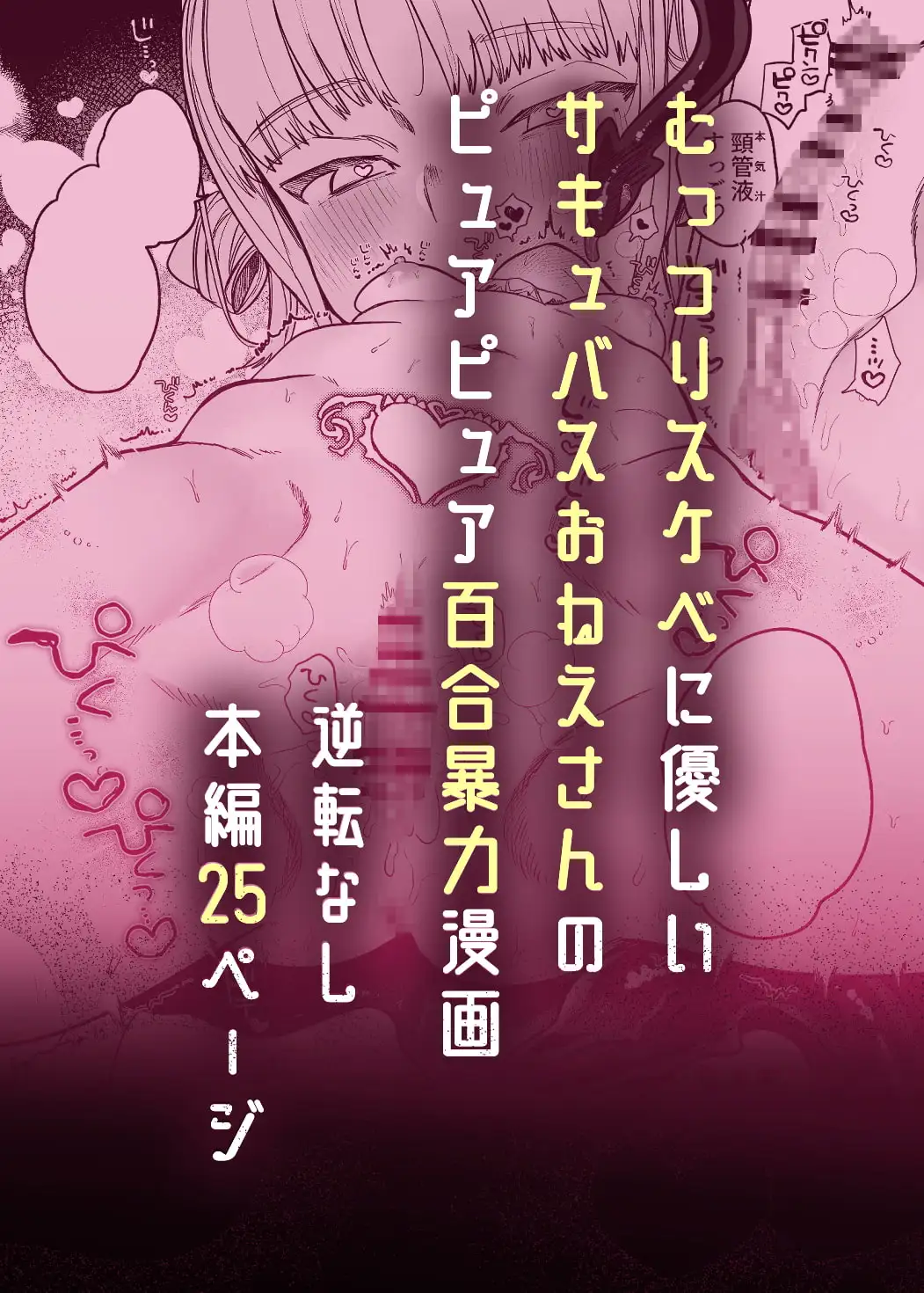 暴挙暴行百合暴力 [たまランド] サンプル画像9
