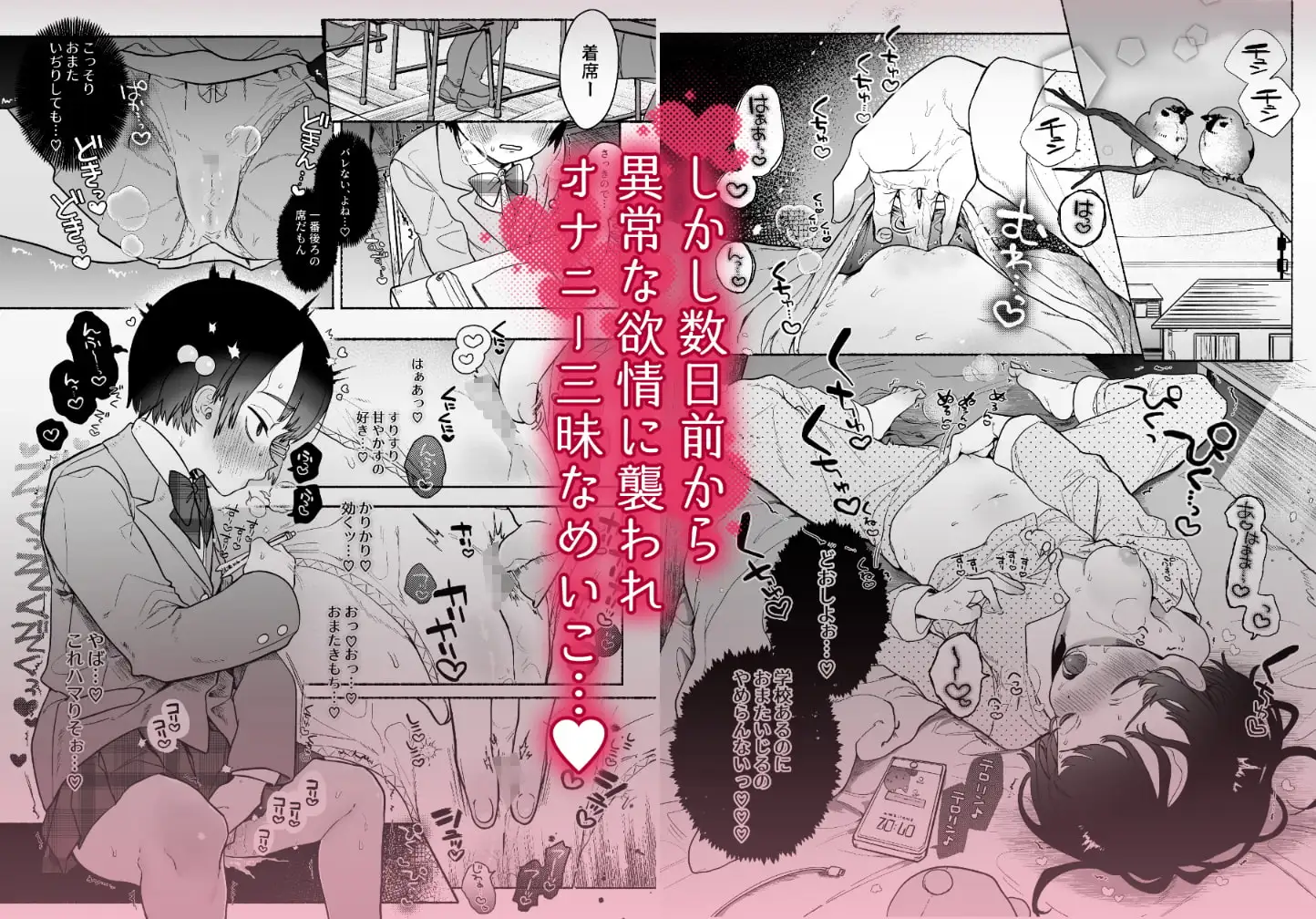 友情劣情百合発情 [たまランド] サンプル画像2